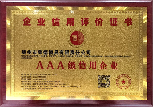 China Zhuozhou Rongde Mould Co., Ltd certificaten